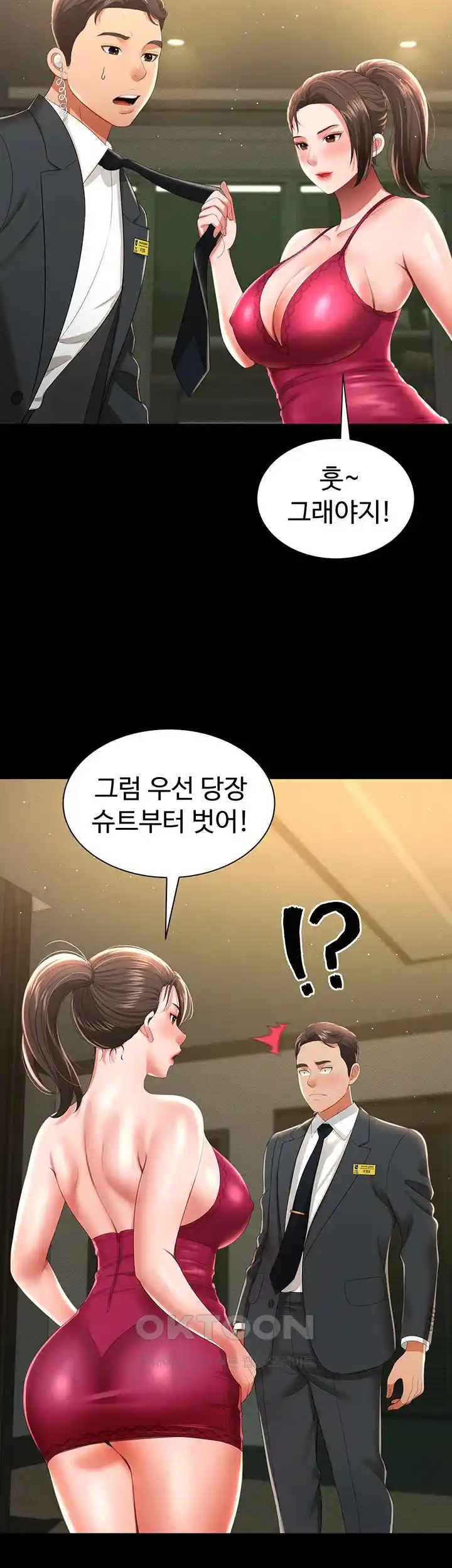 Phantom Sex King Raw - Chapter 6 [photo 56] - MangaPorn