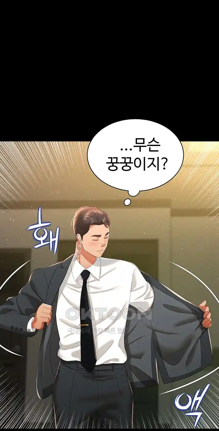 Phantom Sex King Raw - Chapter 6 [photo 57] - MangaPorn