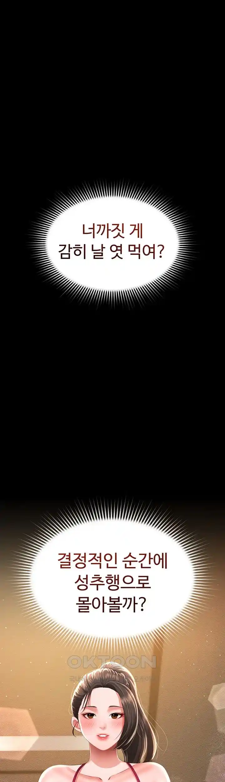 Phantom Sex King Raw - Chapter 6 [photo 58] - MangaPorn