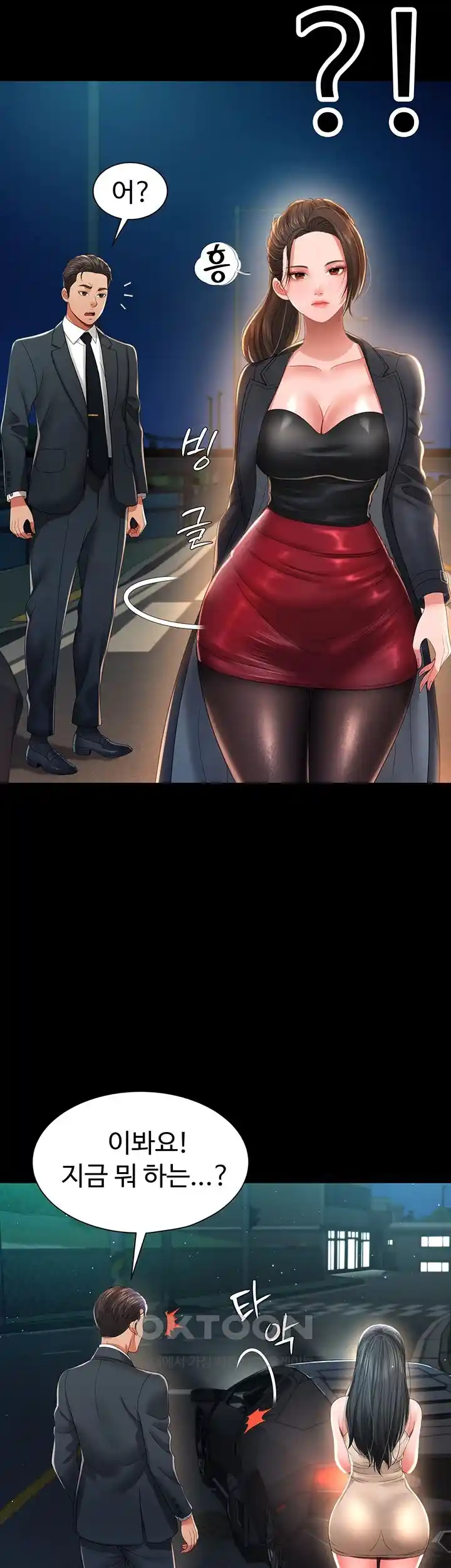 Phantom Sex King Raw - Chapter 6 [photo 7] - MangaPorn