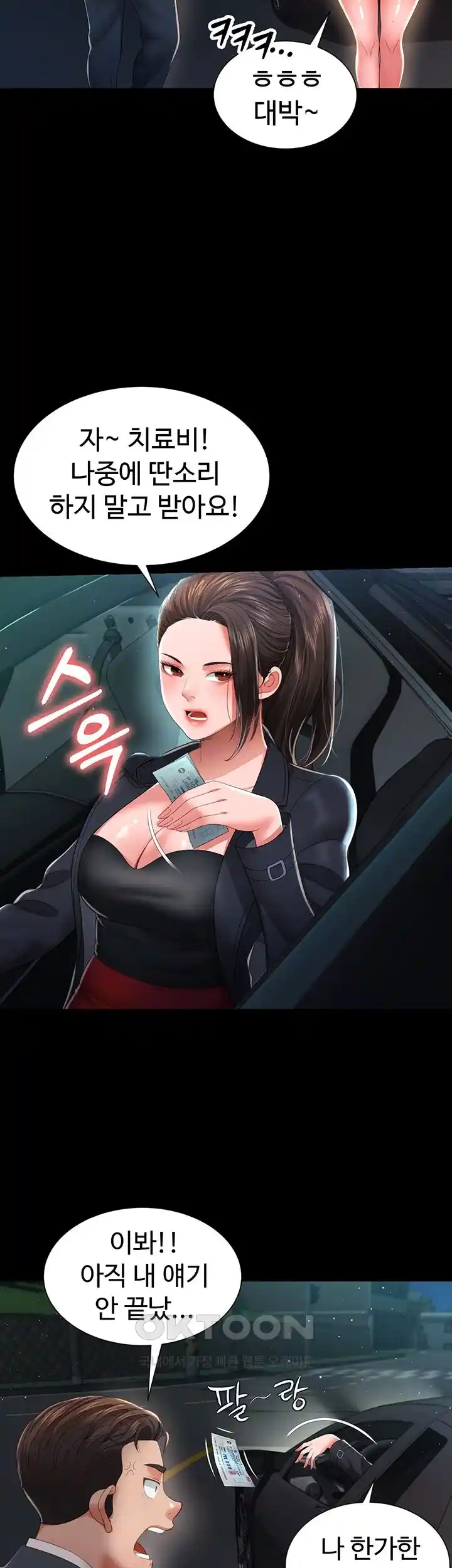 Phantom Sex King Raw - Chapter 6 [photo 8] - MangaPorn