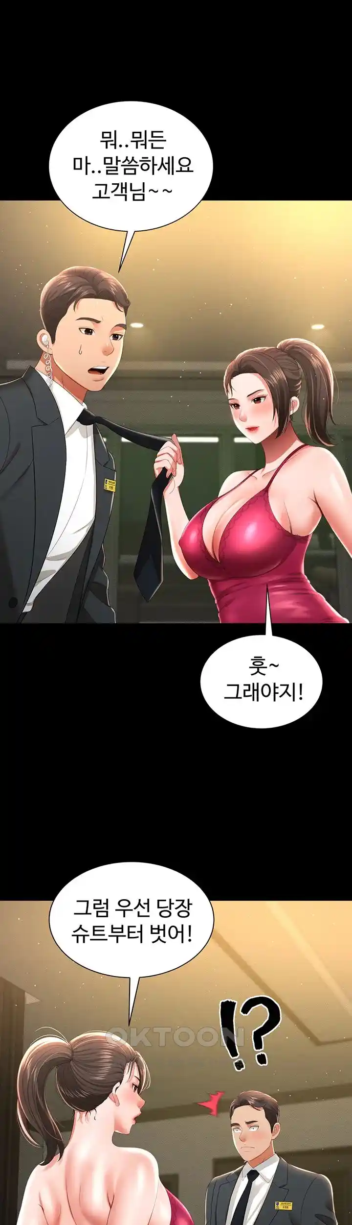 Phantom Sex King Raw - Chapter 7 [photo 1] - MangaPorn