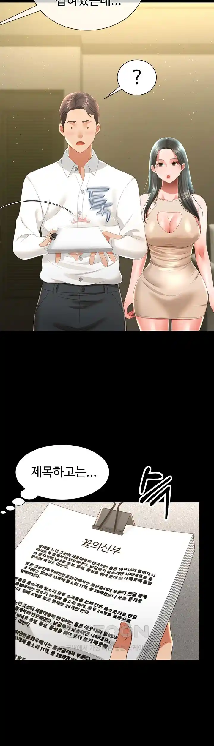 Phantom Sex King Raw - Chapter 7 [photo 10] - MangaPorn