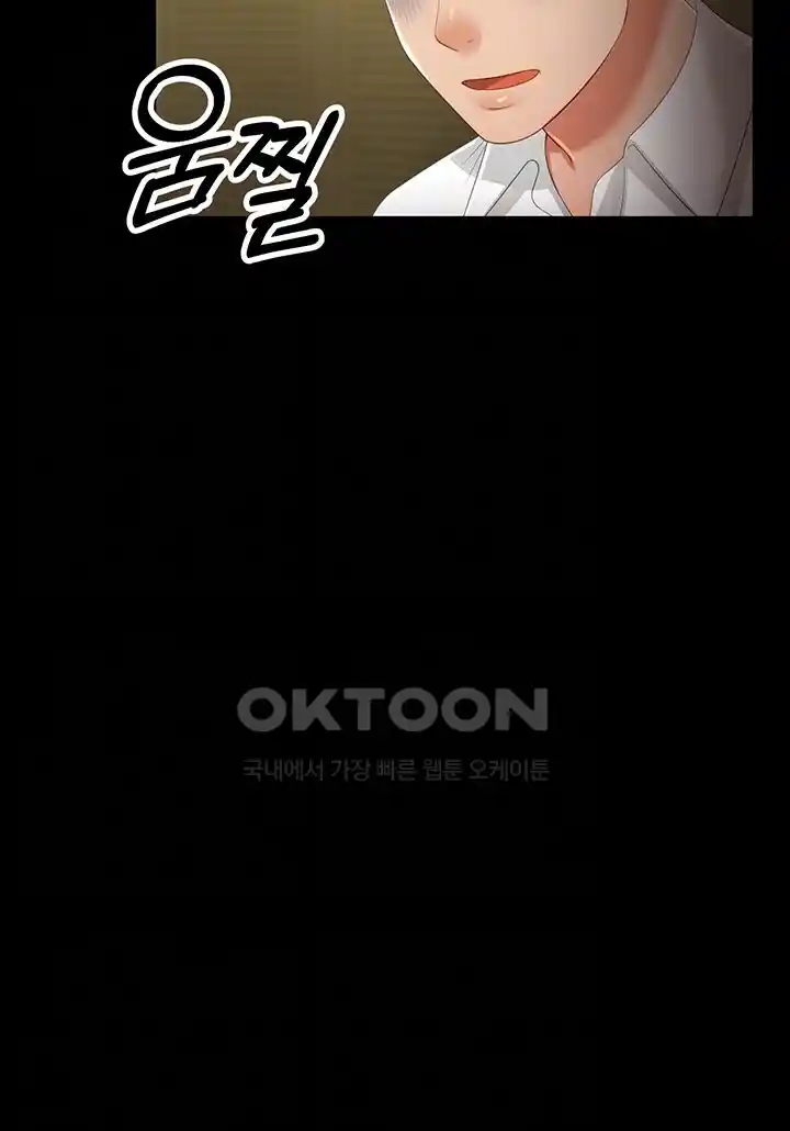 Phantom Sex King Raw - Chapter 7 [photo 12] - MangaPorn