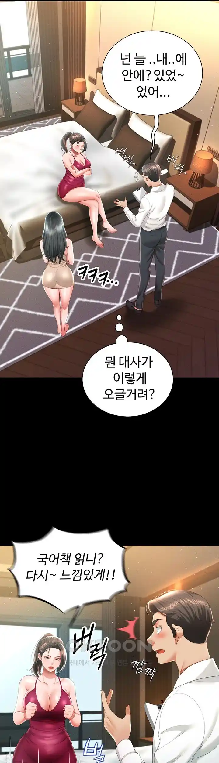 Phantom Sex King Raw - Chapter 7 [photo 13] - MangaPorn