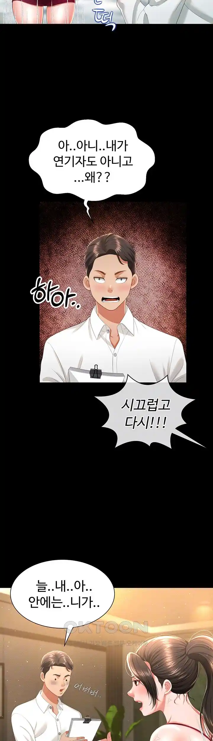 Phantom Sex King Raw - Chapter 7 [photo 14] - MangaPorn