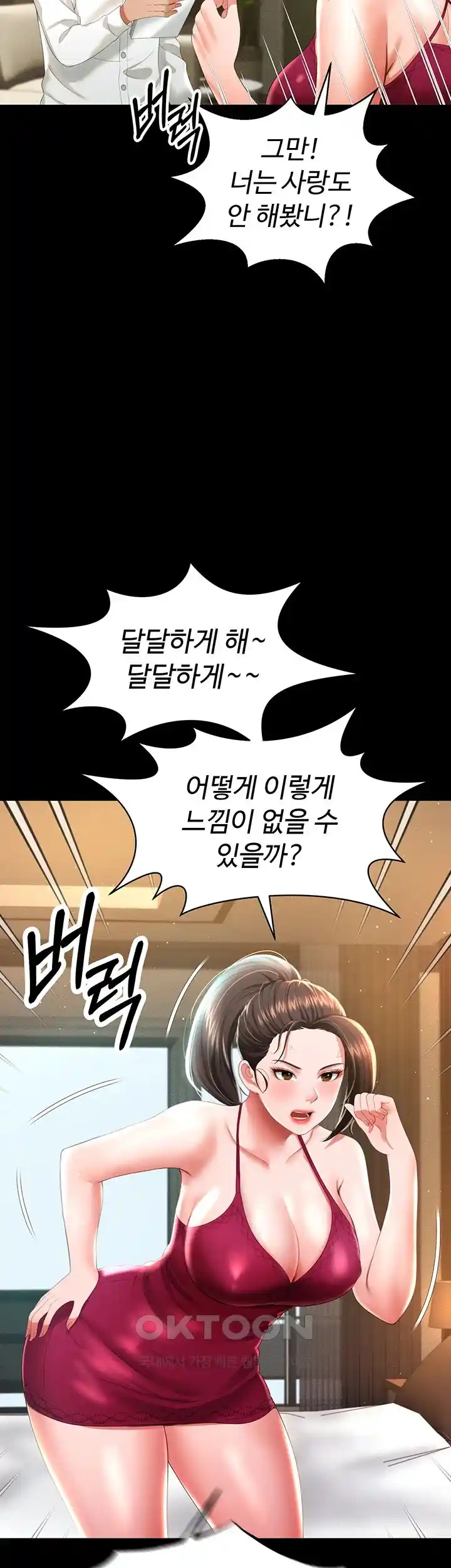 Phantom Sex King Raw - Chapter 7 [photo 15] - MangaPorn