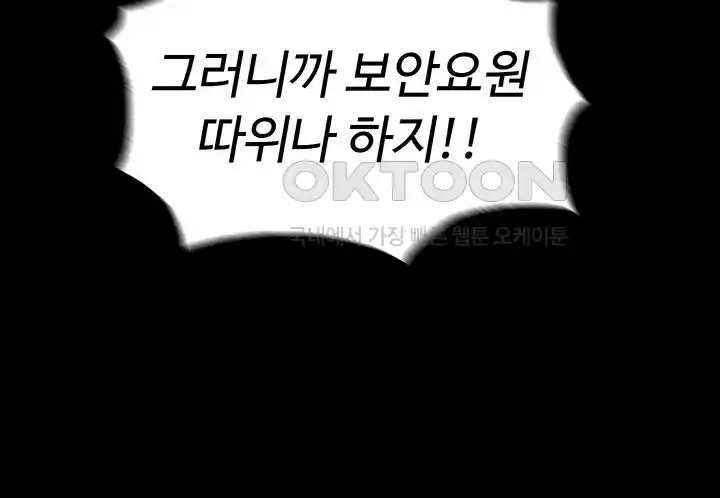 Phantom Sex King Raw - Chapter 7 [photo 16] - MangaPorn