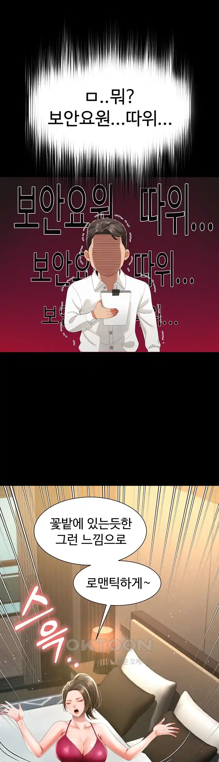 Phantom Sex King Raw - Chapter 7 [photo 17] - MangaPorn