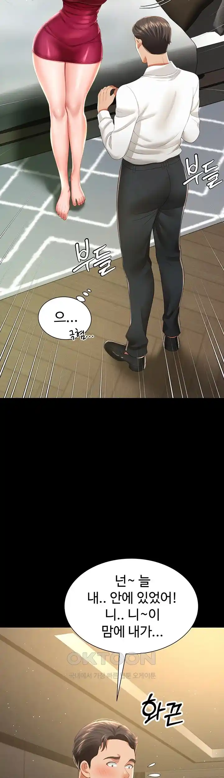 Phantom Sex King Raw - Chapter 7 [photo 18] - MangaPorn