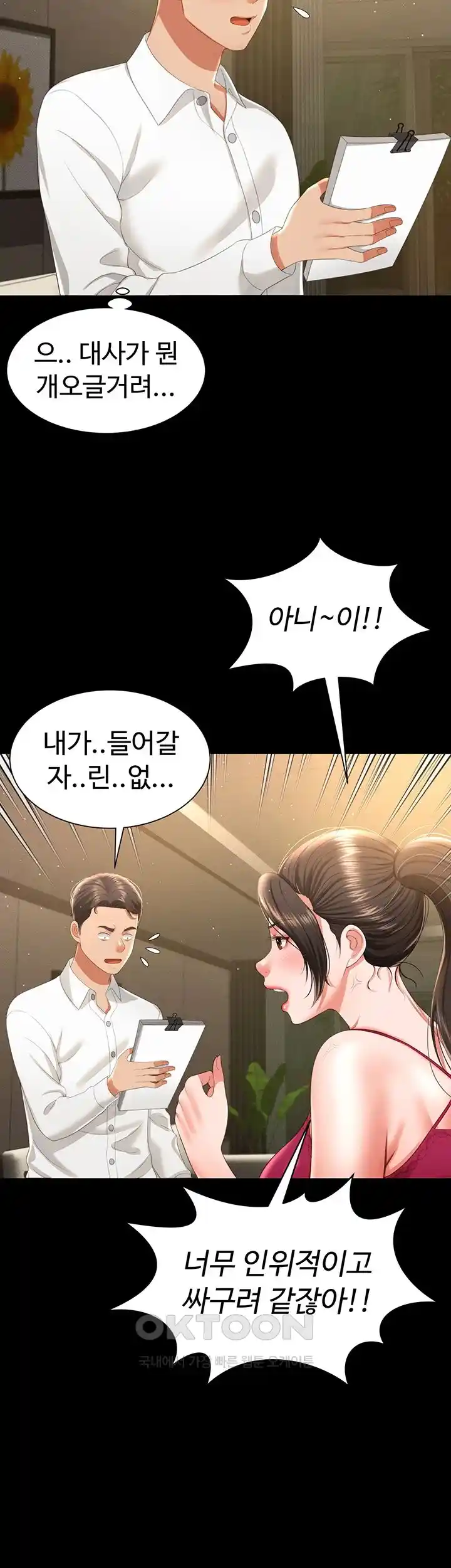 Phantom Sex King Raw - Chapter 7 [photo 19] - MangaPorn