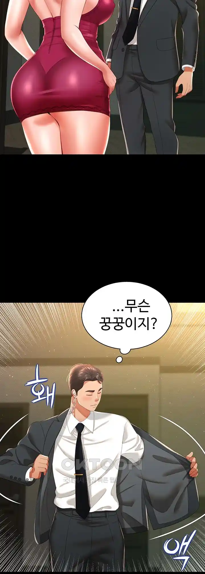 Phantom Sex King Raw - Chapter 7 [photo 2] - MangaPorn