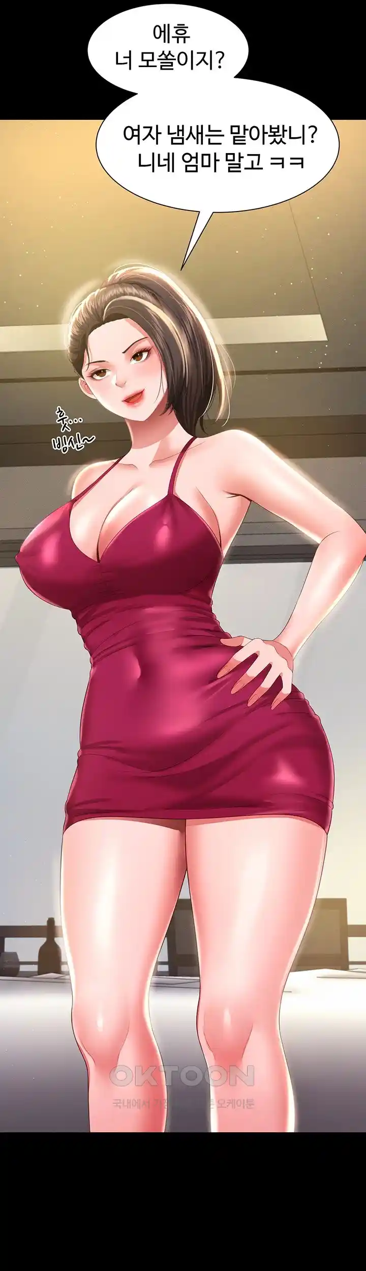 Phantom Sex King Raw - Chapter 7 [photo 20] - MangaPorn