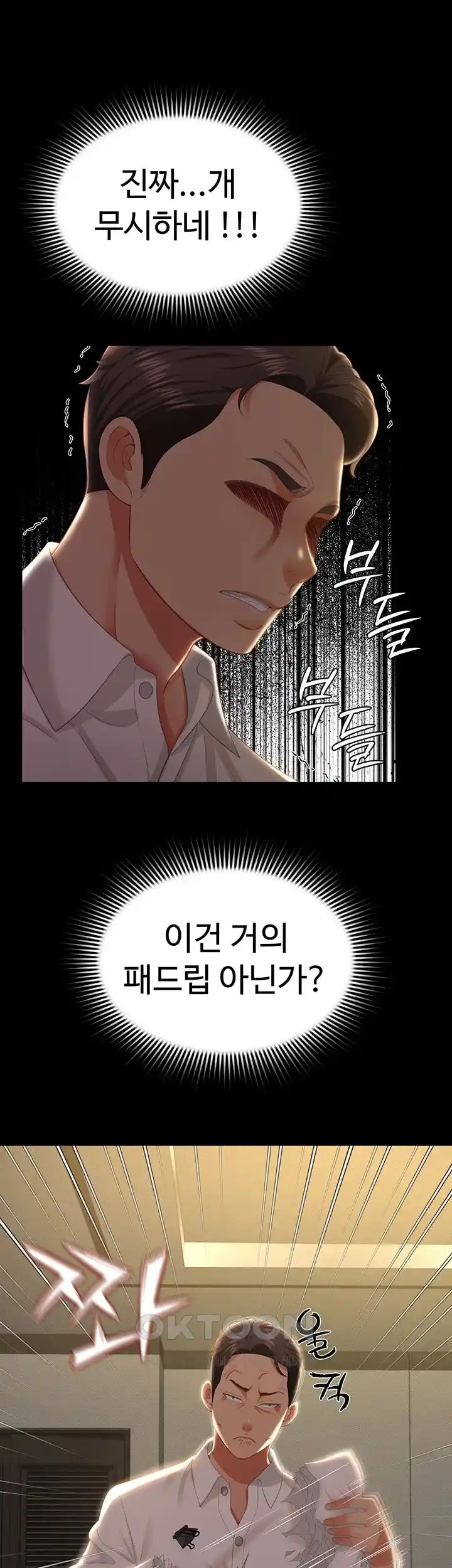 Phantom Sex King Raw - Chapter 7 [photo 21] - MangaPorn
