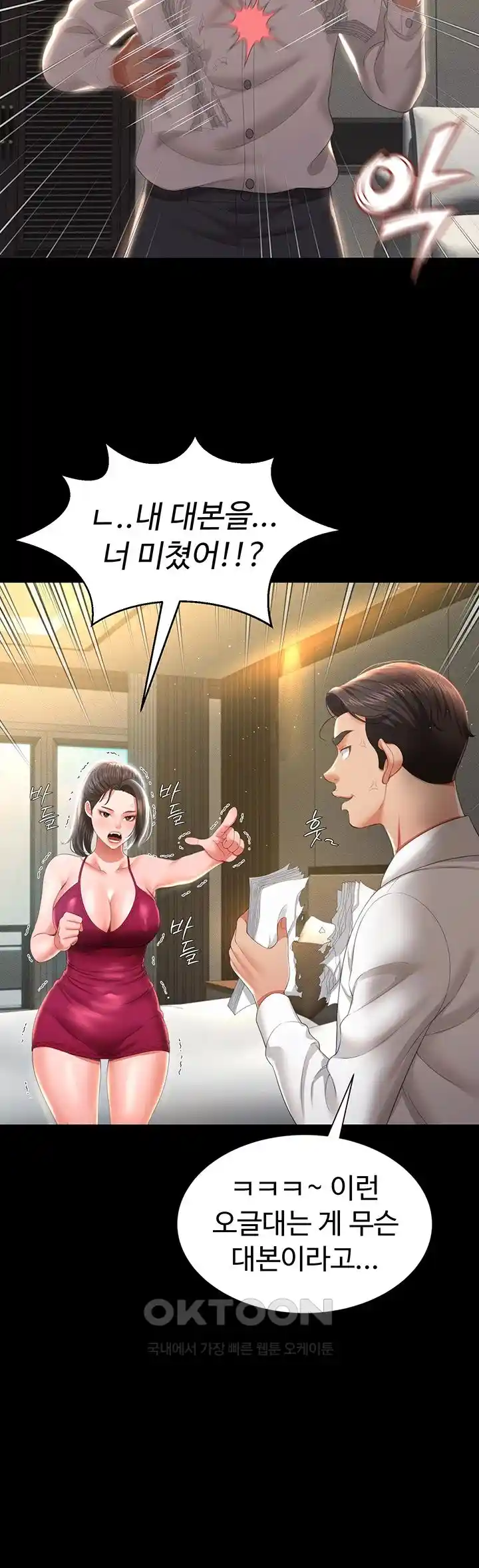 Phantom Sex King Raw - Chapter 7 [photo 22] - MangaPorn