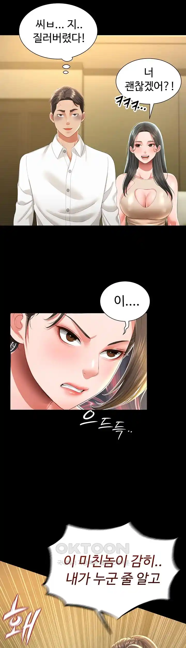 Phantom Sex King Raw - Chapter 7 [photo 26] - MangaPorn