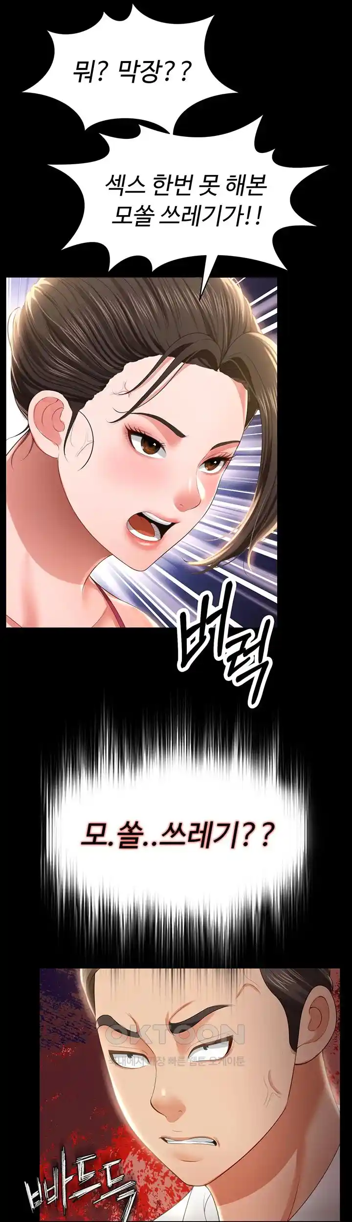 Phantom Sex King Raw - Chapter 7 [photo 29] - MangaPorn