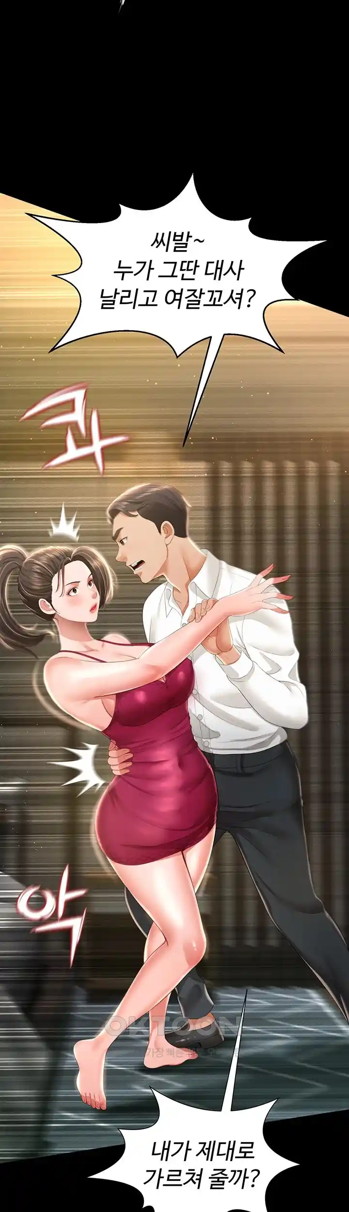 Phantom Sex King Raw - Chapter 7 [photo 30] - MangaPorn