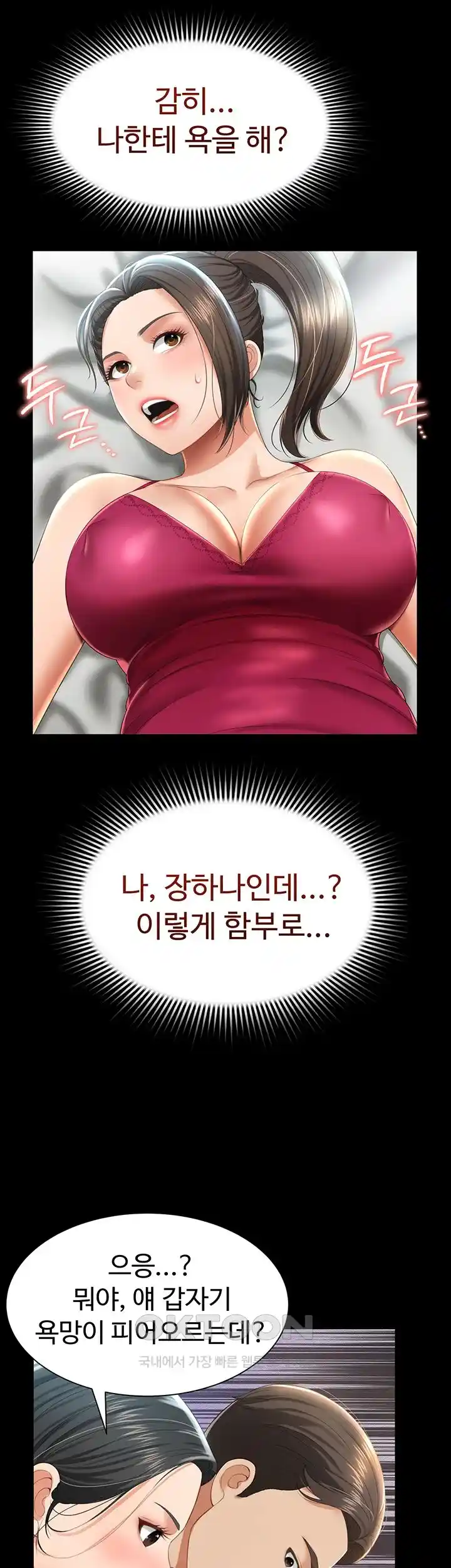 Phantom Sex King Raw - Chapter 7 [photo 32] - MangaPorn