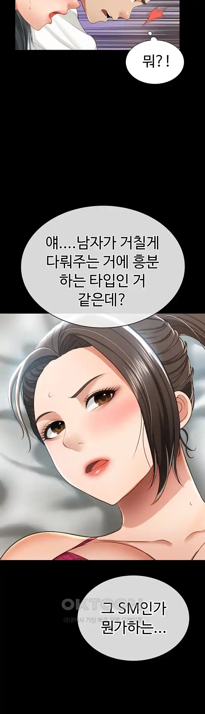 Phantom Sex King Raw - Chapter 7 [photo 33] - MangaPorn