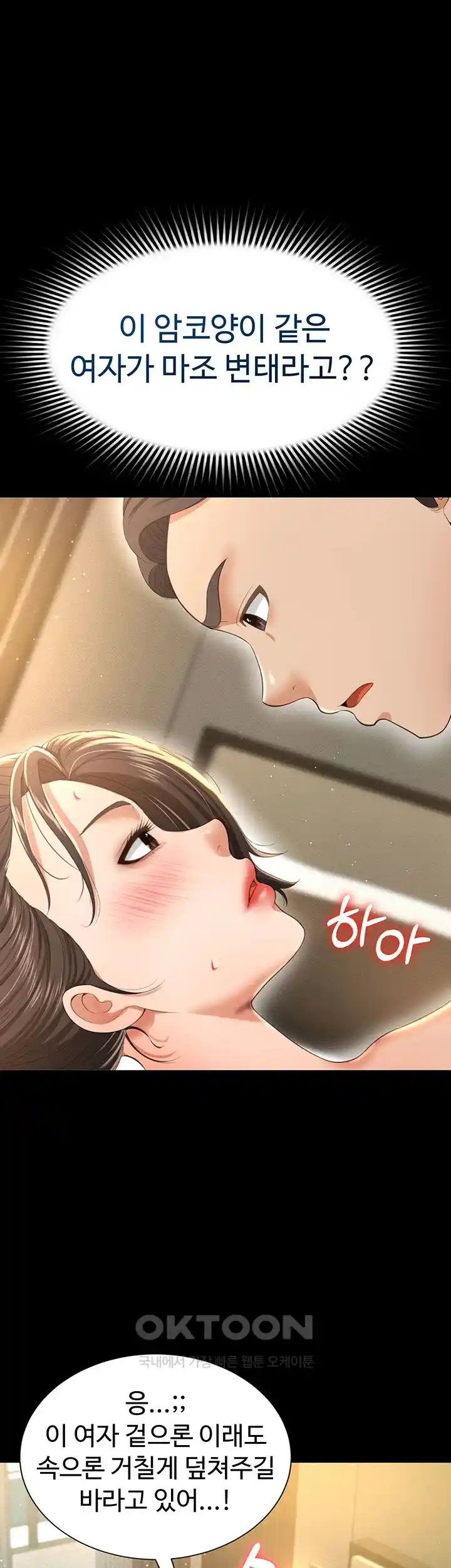 Phantom Sex King Raw - Chapter 7 [photo 34] - MangaPorn