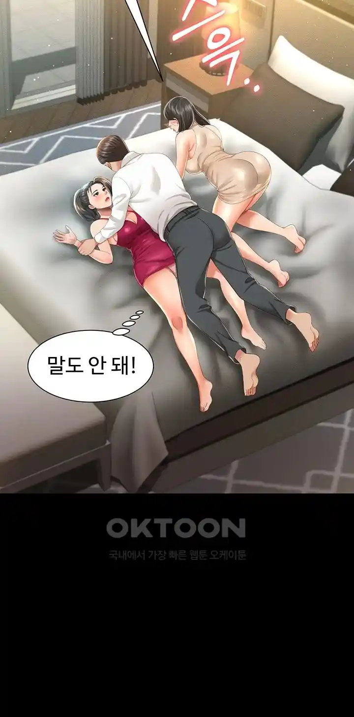 Phantom Sex King Raw - Chapter 7 [photo 35] - MangaPorn