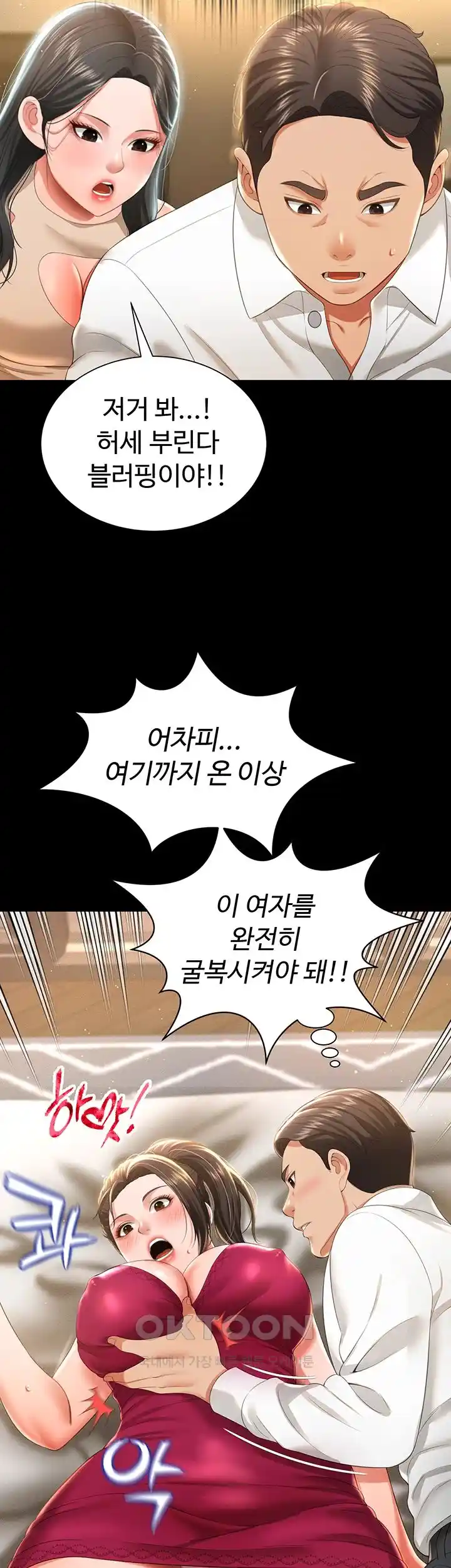 Phantom Sex King Raw - Chapter 7 [photo 37] - MangaPorn