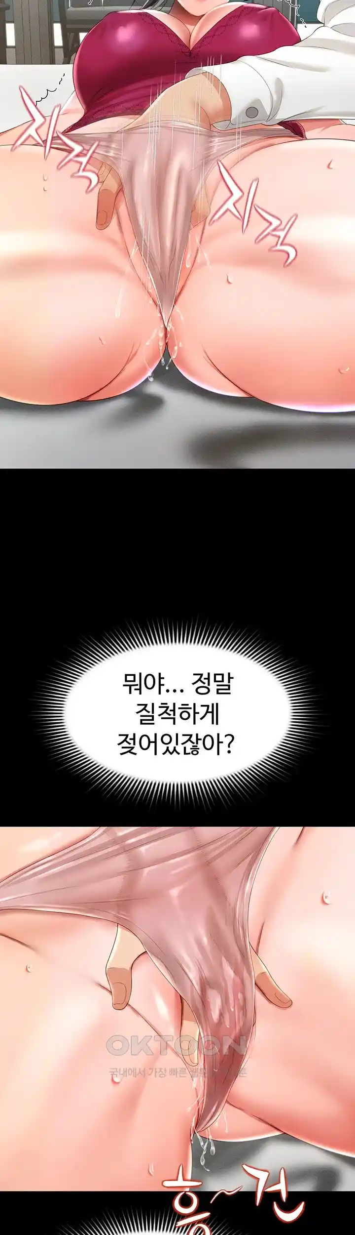 Phantom Sex King Raw - Chapter 7 [photo 40] - MangaPorn