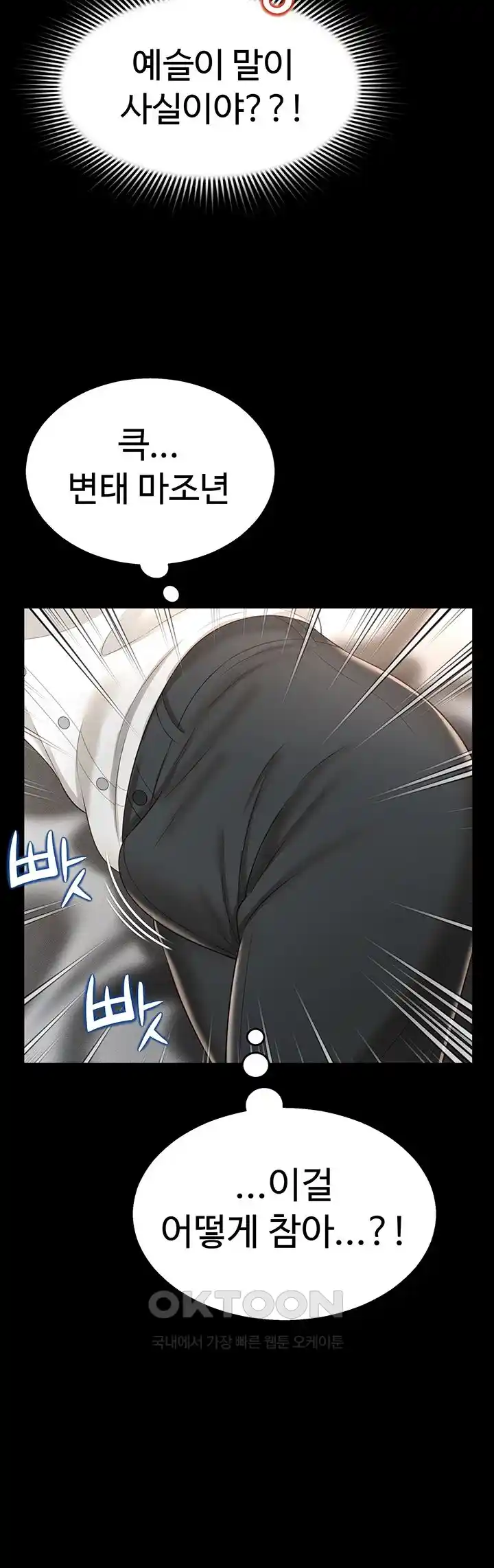 Phantom Sex King Raw - Chapter 7 [photo 41] - MangaPorn