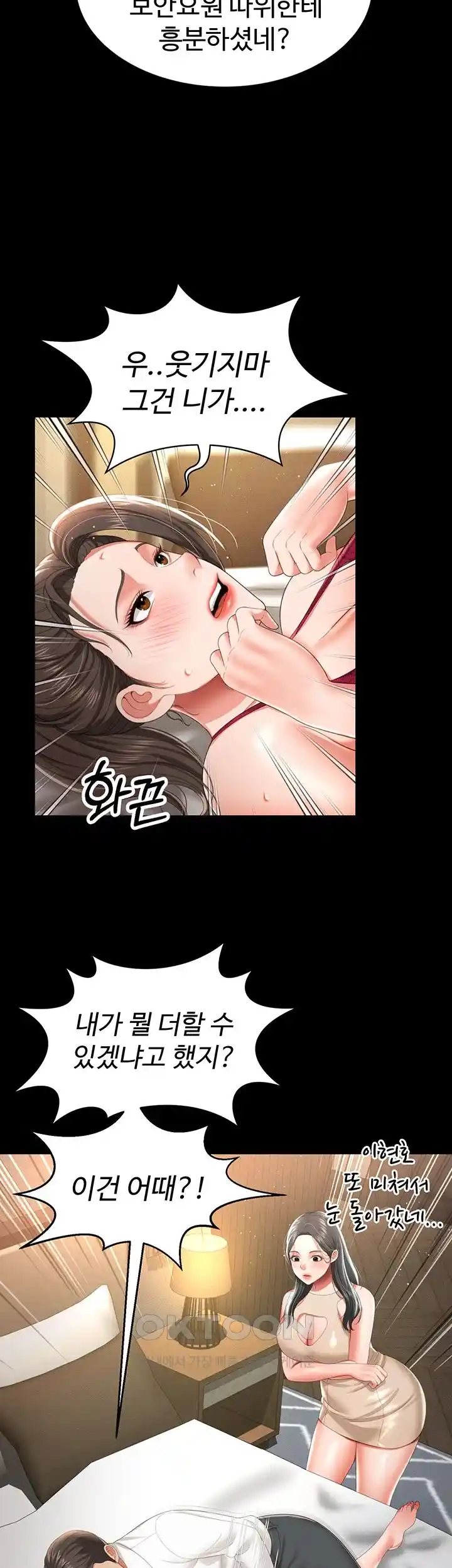 Phantom Sex King Raw - Chapter 7 [photo 44] - MangaPorn