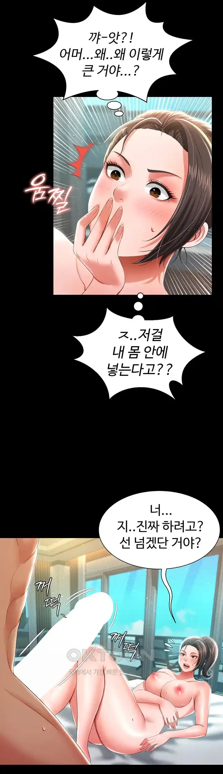 Phantom Sex King Raw - Chapter 7 [photo 49] - MangaPorn