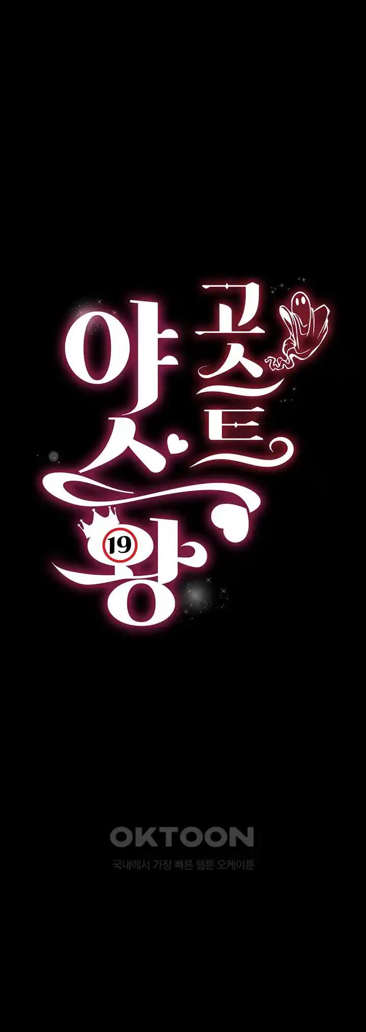 Phantom Sex King Raw - Chapter 7 [photo 5] - MangaPorn