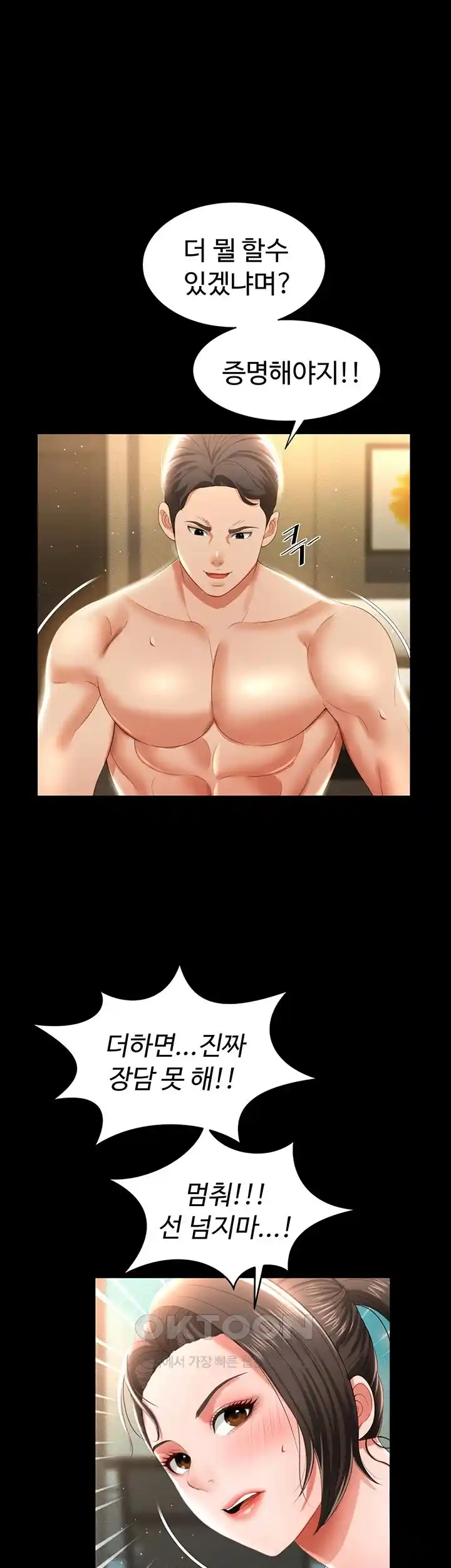 Phantom Sex King Raw - Chapter 7 [photo 50] - MangaPorn