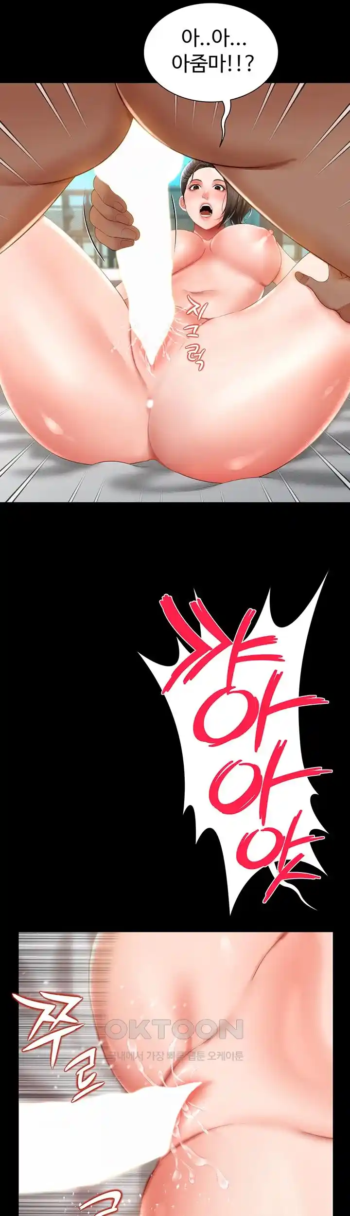 Phantom Sex King Raw - Chapter 7 [photo 52] - MangaPorn