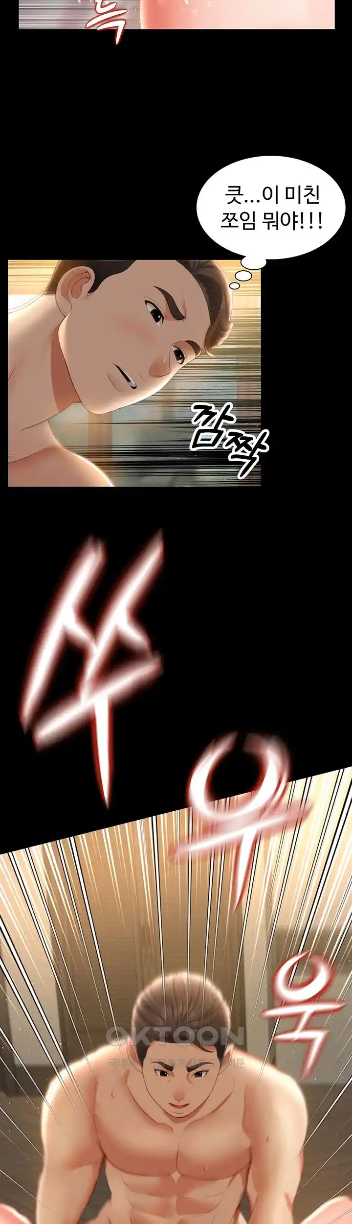 Phantom Sex King Raw - Chapter 7 [photo 53] - MangaPorn