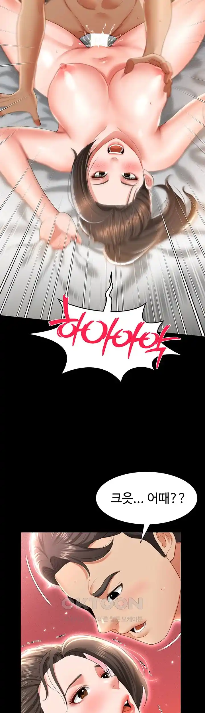 Phantom Sex King Raw - Chapter 7 [photo 54] - MangaPorn