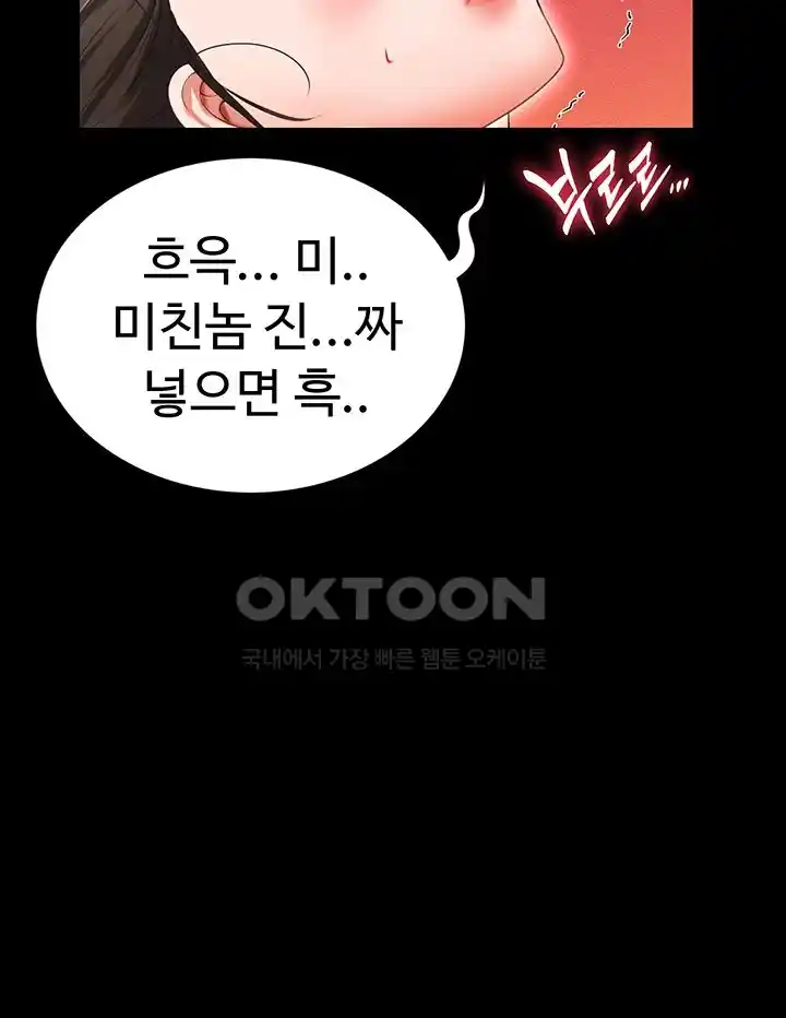 Phantom Sex King Raw - Chapter 7 [photo 55] - MangaPorn