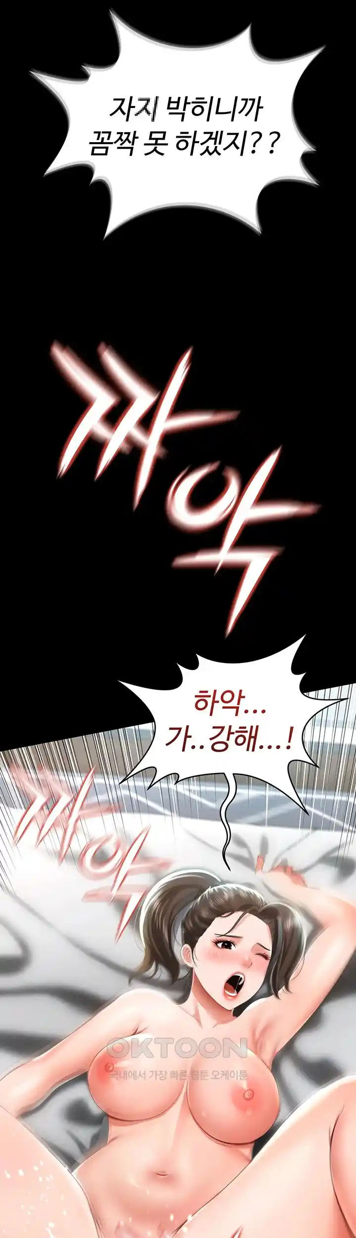 Phantom Sex King Raw - Chapter 7 [photo 56] - MangaPorn