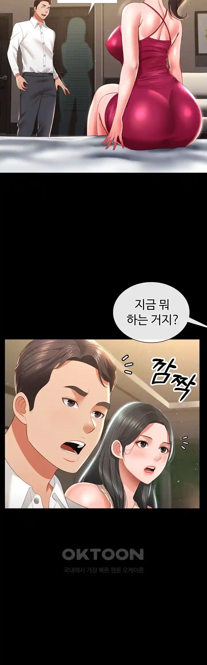 Phantom Sex King Raw - Chapter 7 [photo 8] - MangaPorn