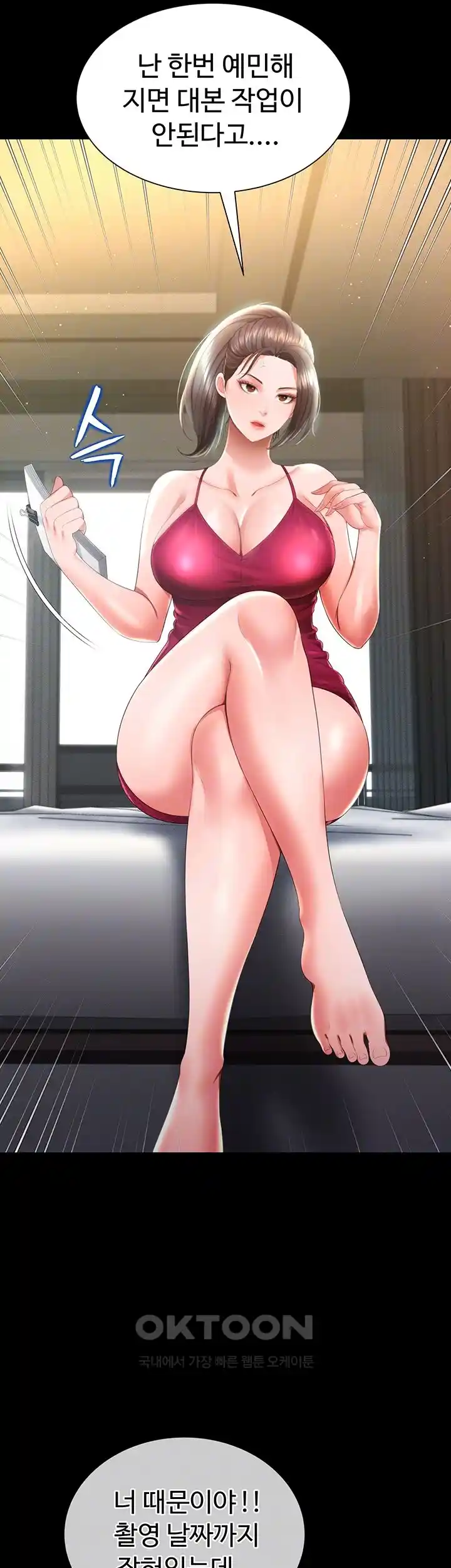 Phantom Sex King Raw - Chapter 7 [photo 9] - MangaPorn