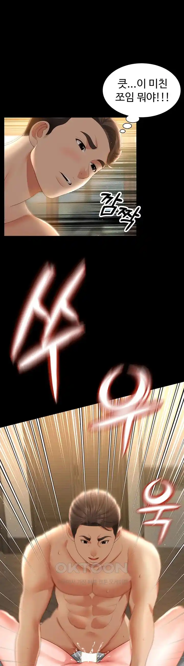 Phantom Sex King Raw - Chapter 8 [photo 1] - MangaPorn