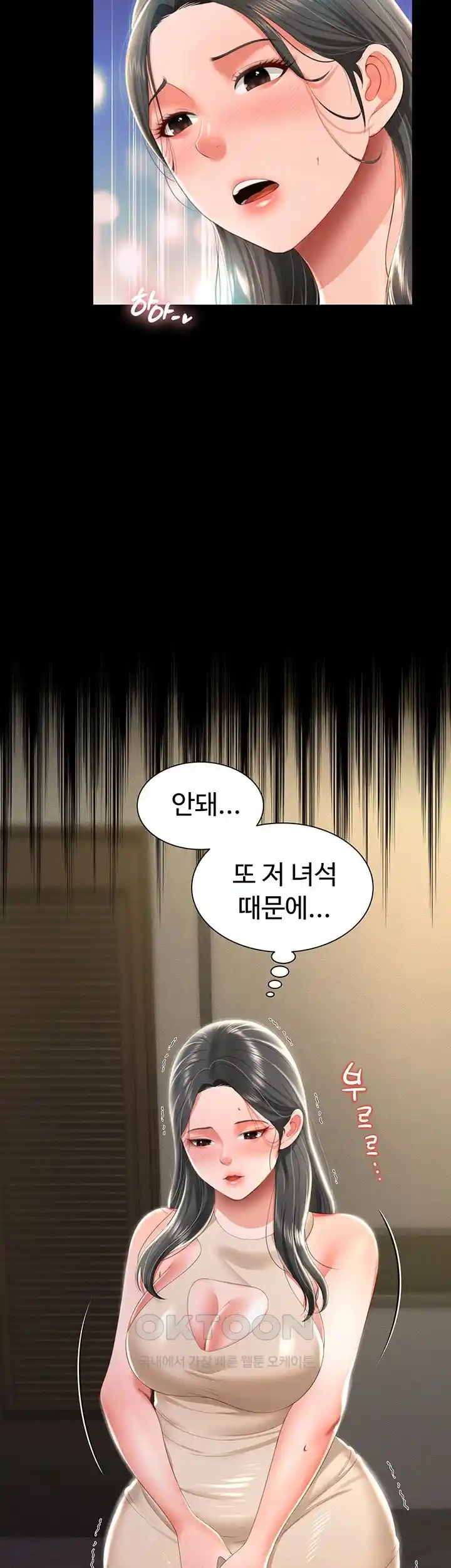 Phantom Sex King Raw - Chapter 8 [photo 10] - MangaPorn