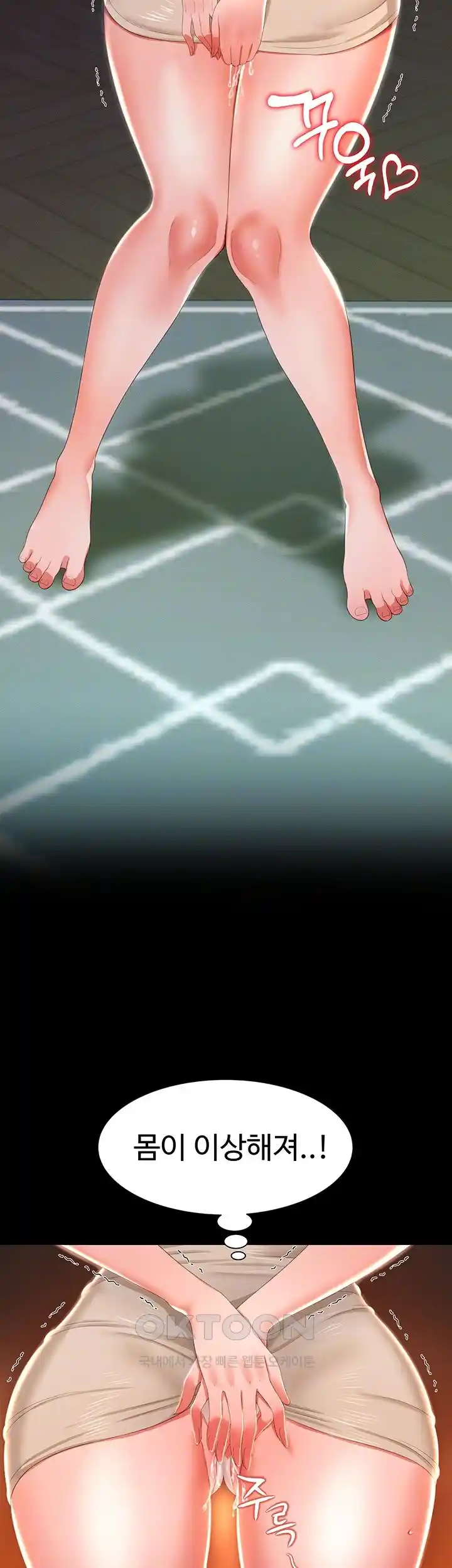 Phantom Sex King Raw - Chapter 8 [photo 11] - MangaPorn