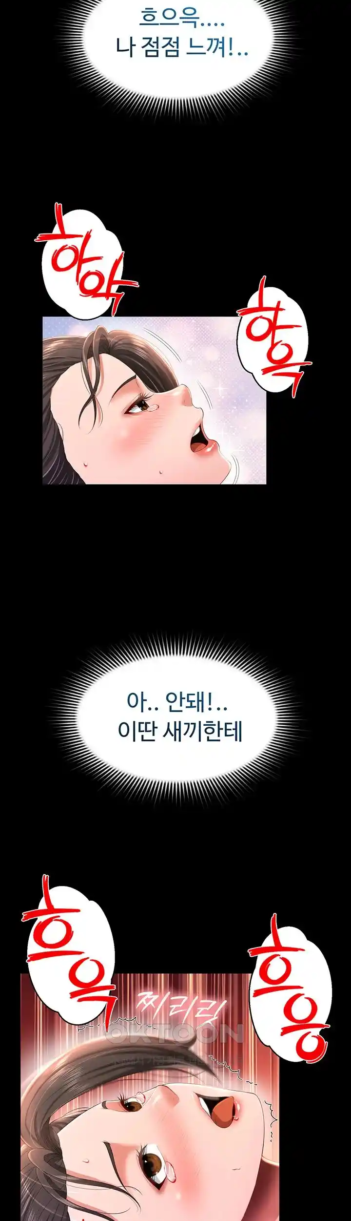 Phantom Sex King Raw - Chapter 8 [photo 15] - MangaPorn