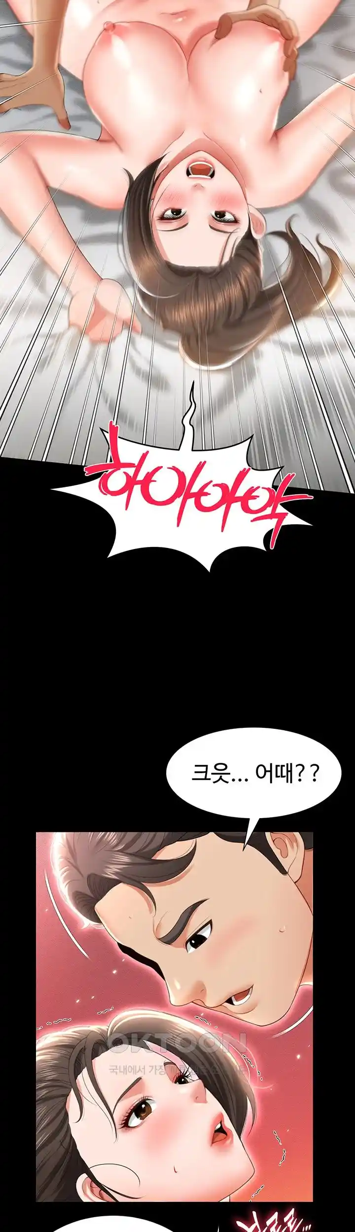 Phantom Sex King Raw - Chapter 8 [photo 2] - MangaPorn