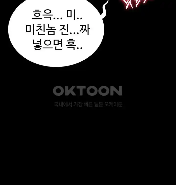 Phantom Sex King Raw - Chapter 8 [photo 3] - MangaPorn