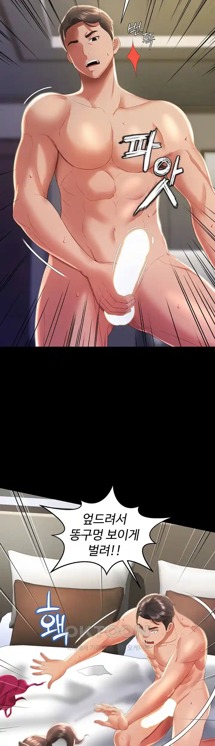 Phantom Sex King Raw - Chapter 8 [photo 30] - MangaPorn