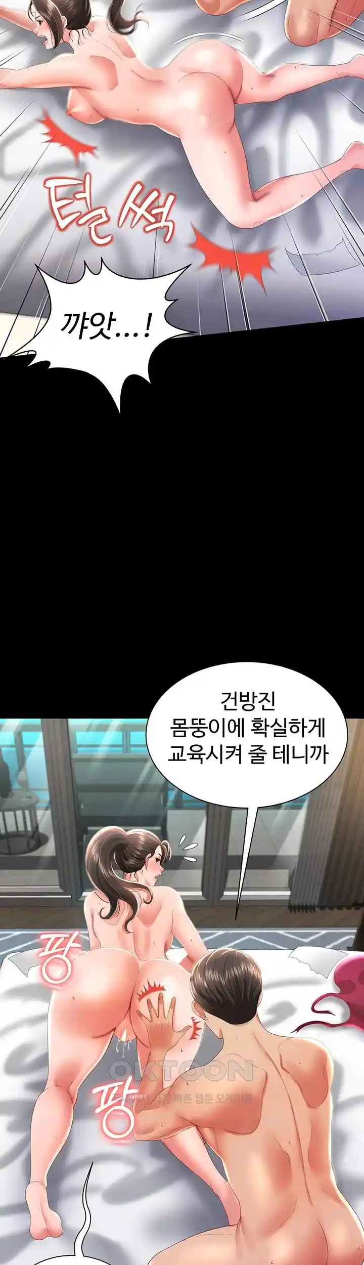 Phantom Sex King Raw - Chapter 8 [photo 31] - MangaPorn