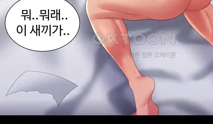 Phantom Sex King Raw - Chapter 8 [photo 32] - MangaPorn