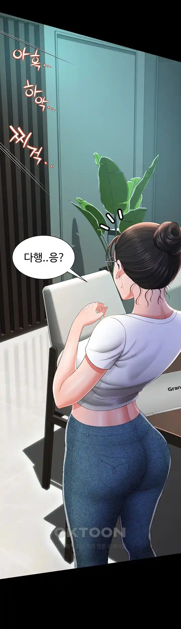 Phantom Sex King Raw - Chapter 8 [photo 43] - MangaPorn